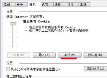 [系统教程]Win7系统下IE浏览器提示cookie被禁用怎么办？