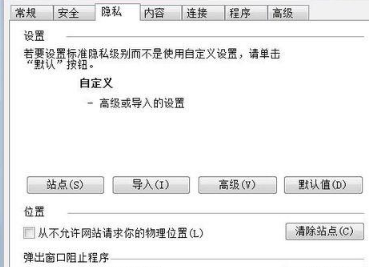 [系统教程]Win7系统下IE浏览器提示cookie被禁用怎么办？