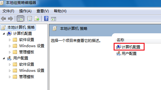 [系统教程]Win7无法关机一直显示正在关机怎么解决？