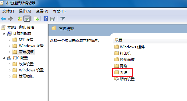 [系统教程]Win7无法关机一直显示正在关机怎么解决？