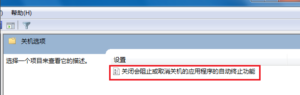 [系统教程]Win7无法关机一直显示正在关机怎么解决？