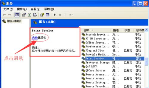 [系统教程]Win7无法打印提示WPS Office发现尚未安装打印机怎么回事？