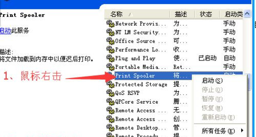 [系统教程]Win7无法打印提示WPS Office发现尚未安装打印机怎么回事？