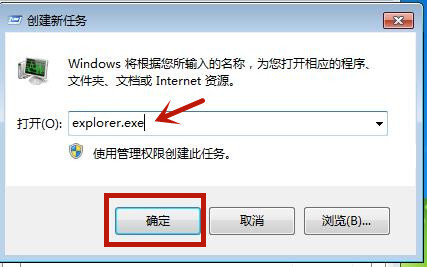 [系统教程]Win7源管理器停止运行怎么办？