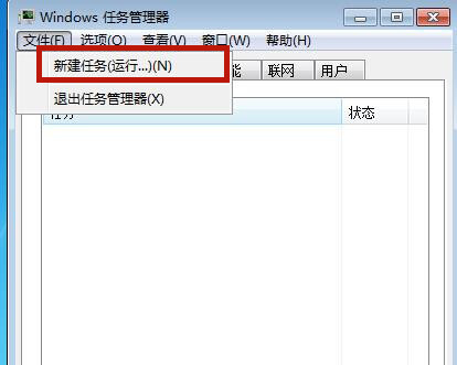 [系统教程]Win7源管理器停止运行怎么办？