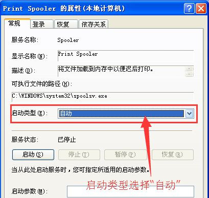 [系统教程]Win7无法打印提示WPS Office发现尚未安装打印机怎么回事？