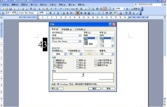 [系统教程]Win10怎样在键盘上打立方符号？