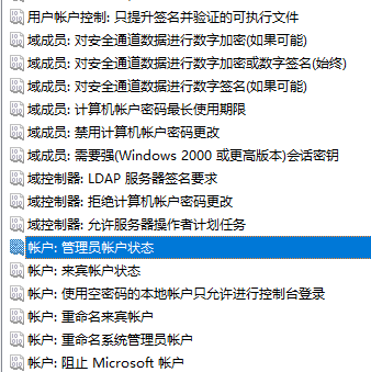 [系统教程]Win10账户是管理员却没有权限怎么办？