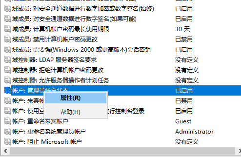 [系统教程]Win10账户是管理员却没有权限怎么办？