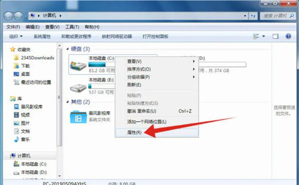 [系统教程]怎么清理Win7C盘还保留系统文件？