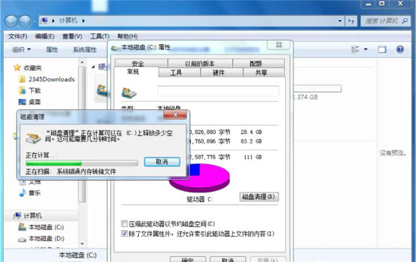 [系统教程]怎么清理Win7C盘还保留系统文件？