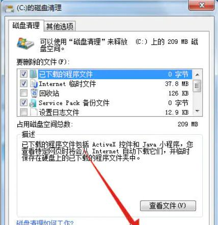 [系统教程]怎么清理Win7C盘还保留系统文件？