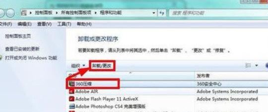 [系统教程]怎么清理Win7C盘还保留系统文件？