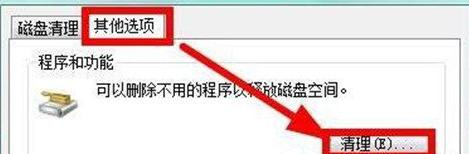 [系统教程]怎么清理Win7C盘还保留系统文件？