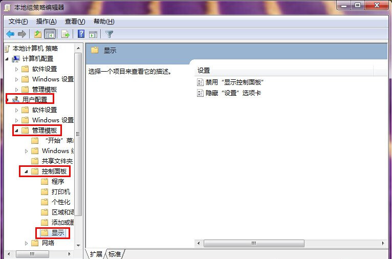 [系统教程]Win7控制面板无法访问怎么办？