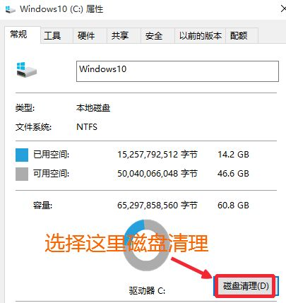 [系统教程]Win10升级系统之后怎么将旧系统删除？