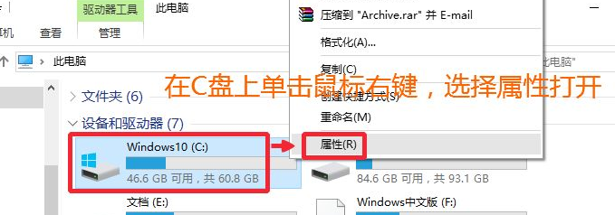 [系统教程]Win10升级系统之后怎么将旧系统删除？