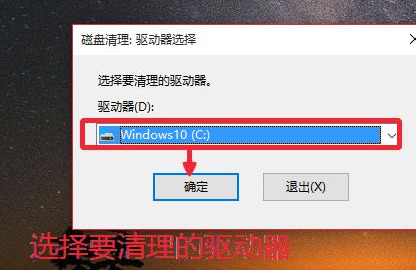 [系统教程]Win10升级系统之后怎么将旧系统删除？