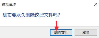 [系统教程]Win10升级系统之后怎么将旧系统删除？