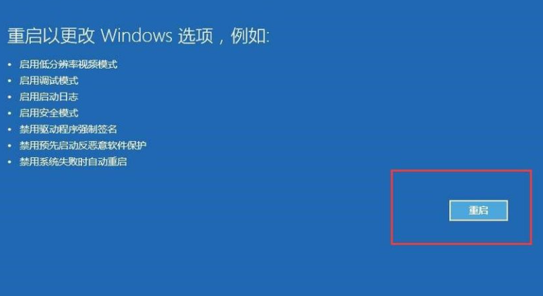 [系统教程]Win10系统升级后重启进入系统黑屏怎么解决？