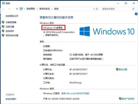 [系统教程]Win10专业版和Win10专业版有什么区别吗？