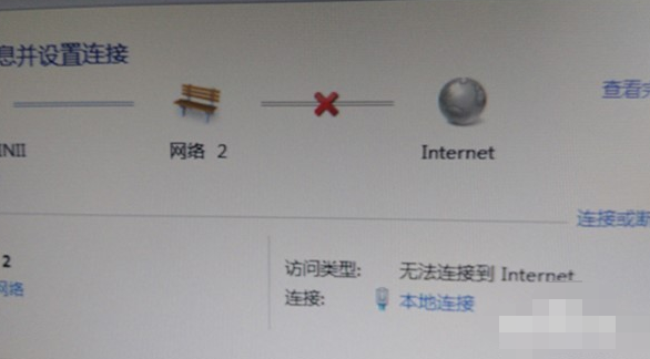 [系统教程]Win7网络感叹号如何解决？