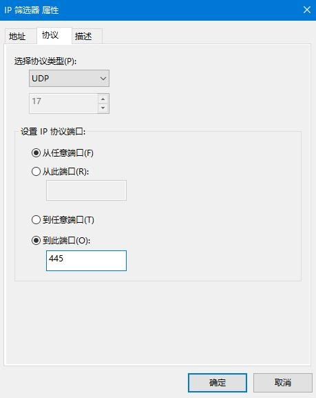 [系统教程]Win10如何关闭445端口？Win10关闭445端口的方法