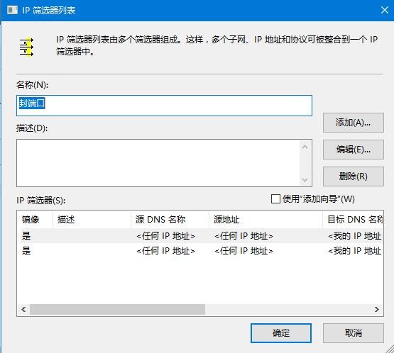 [系统教程]Win10如何关闭445端口？Win10关闭445端口的方法