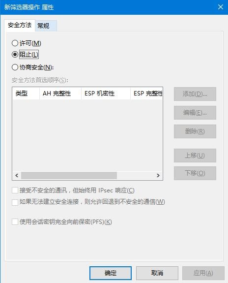 [系统教程]Win10如何关闭445端口？Win10关闭445端口的方法