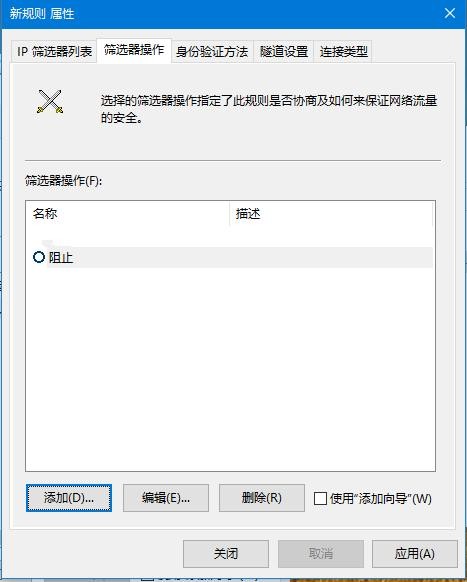 [系统教程]Win10如何关闭445端口？Win10关闭445端口的方法