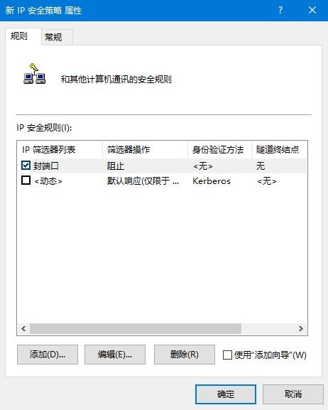 [系统教程]Win10如何关闭445端口？Win10关闭445端口的方法