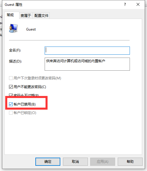 [系统教程]Win10不小心进入访客系统怎么办？