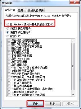 [系统教程]Win7Aero效果如何打开？