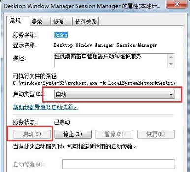 [系统教程]Win7Aero效果如何打开？