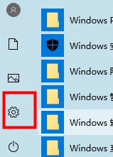 [系统教程]Win10如何优化设置？Win10最详细优化设置教程