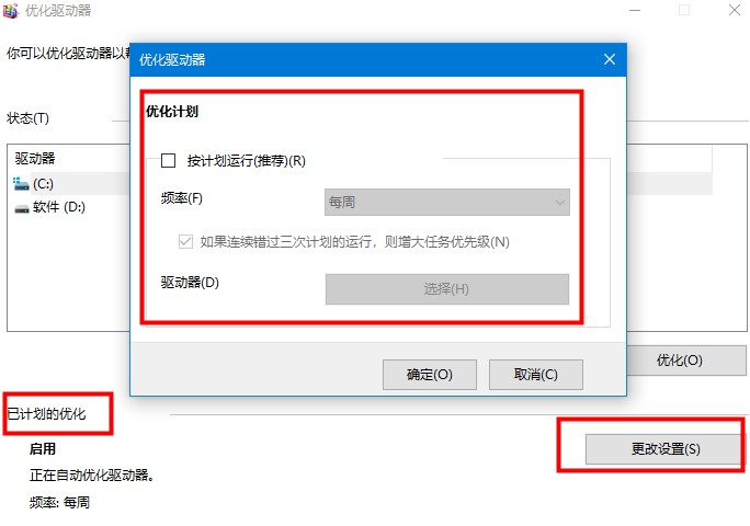 [系统教程]Win10如何优化设置？Win10最详细优化设置教程