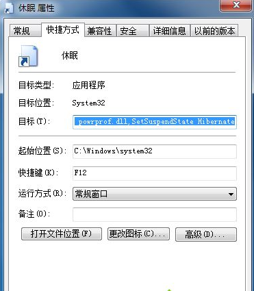 [系统教程]win7台式机怎么在桌面创建休眠快捷键