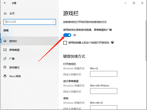 [系统教程]Win10系统自带录屏怎么使用？Win10自带录屏的使用方法