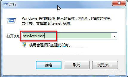 [系统教程]Win7系统怎么打开服务管理界面？