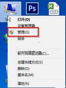 [系统教程]Win7系统怎么打开服务管理界面？