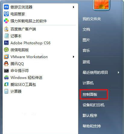 [系统教程]Win7系统怎么打开服务管理界面？