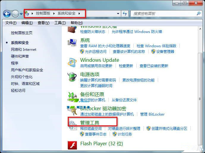 [系统教程]Win7系统怎么打开服务管理界面？