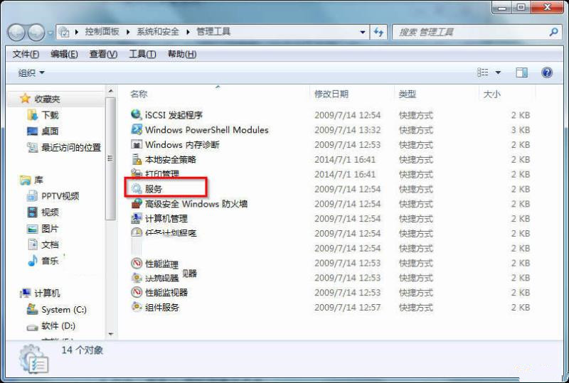 [系统教程]Win7系统怎么打开服务管理界面？