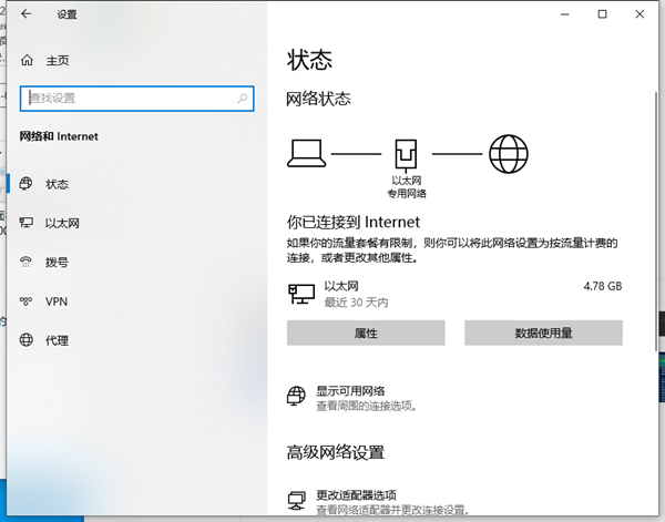 [系统教程]Win10电脑显示错误代码0x80072efd怎么解决？