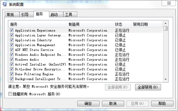 [系统教程]Win7最流畅的运行方式如何去设置？