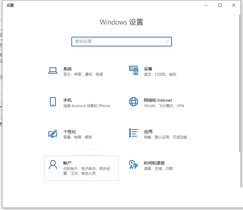 [系统教程]Win10电脑怎么快速取消电脑开机密码？