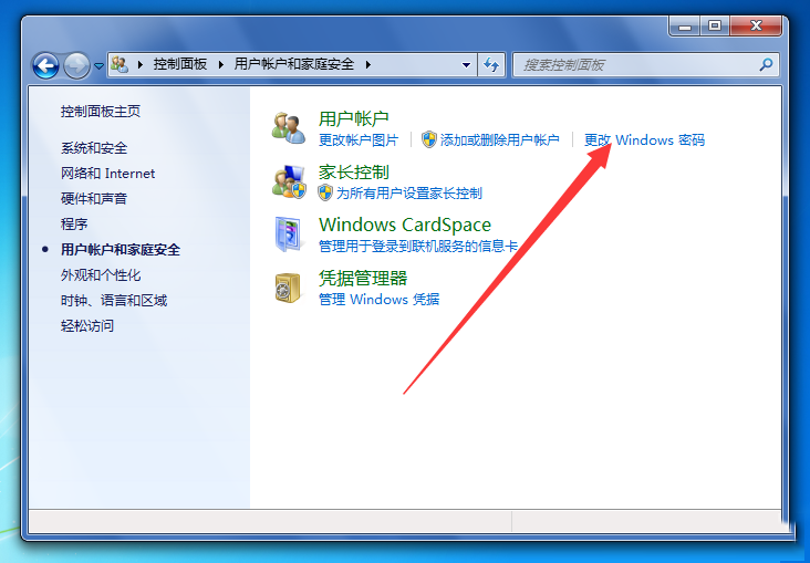 [系统教程]Win7电脑开机密码应该怎么取消？取消win7电脑开机密码教程