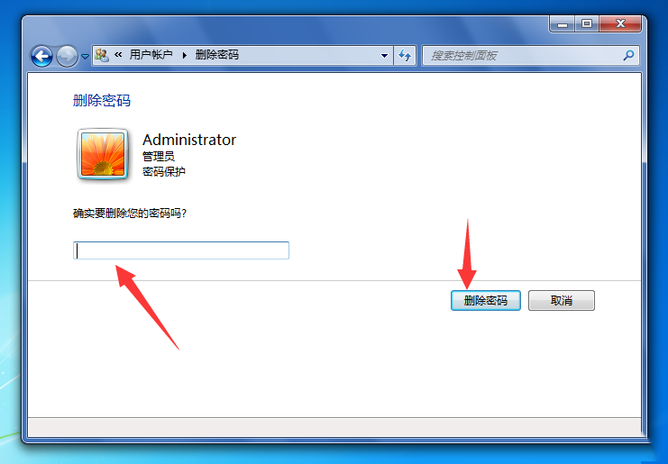 [系统教程]Win7电脑开机密码应该怎么取消？取消win7电脑开机密码教程