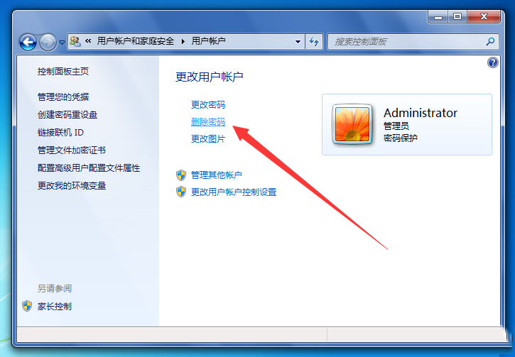 [系统教程]Win7电脑开机密码应该怎么取消？取消win7电脑开机密码教程