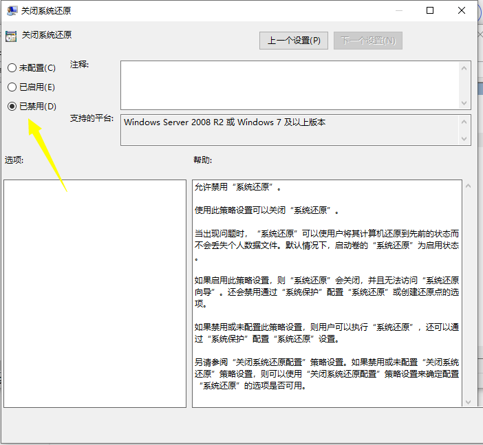 [系统教程]Win10电脑还原功能被本地策略组编辑器关闭了怎么打开？